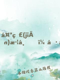 太監(jiān)武帝，冷宮掃地一百年